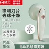扬子 毛球修剪器剃毛器衣服起球去球器家用刮毛除毛机神器官方旗舰