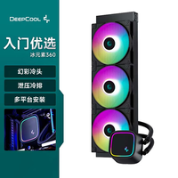 九州风神 冰元素 冰堡垒一体式水冷cpu散热器 360水冷