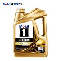 美孚 金美孚1号先进全合成汽机油5W-30 SP级4L