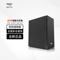 移动端、京东百亿补贴：爱国者 电脑机箱A15办公家用游戏主机箱（可选配机箱电源套装） 黑色不侧透版