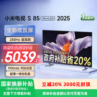 小米 Xiaomi 电视S85 MiniLED 2025新低反屏高刷4k新品电视机