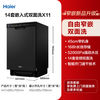 海尔 Haier 小蛮腰X11 EYBW143286SHU1 嵌入式洗碗机 14套 黑色