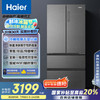 海尔 Haier 清韵系列 BCD-510WGHFD59S9U1 风冷多门冰箱 510L 星蕴银