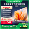 Vidda R32二级能效版 32英寸海信电视 液晶电视机补贴43