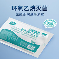海氏海诺医用外科口罩一次性医疗口罩防护三层正规灭菌级独立包装