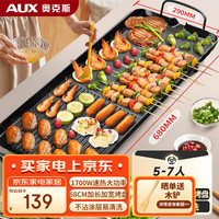 奥克斯 电烧烤炉 家用电烤盘烤串机不沾烤肉锅韩式煎肉锅电烤炉加大号 LA-KPTS02JD
