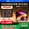 Vidda R43 4K版 海信电视 43英寸 超高清超薄电视 2 32G 全面屏智慧屏智能液晶电视43V1ND-R 43英寸