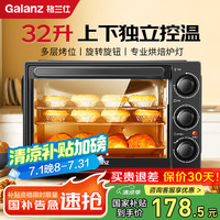 格兰仕 K12 电烤箱 32L 黑色