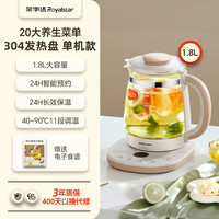 荣事达 养生壶烧水壶煮茶壶1.8L电热水壶开水壶茶壶煮水壶花茶壶恒温壶多功能玻璃电水壶YSH18A6