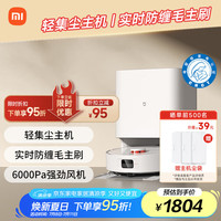 米家 MIJIA 扫拖机器人 H40 扫拖一体机