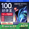 Vidda NEW S100 Pro系列 100V1N PRO 液晶电视 100英寸 4K