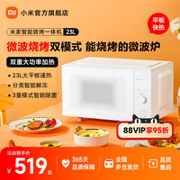 88VIP：米家 MIJIA 小米官旗米家智能微烤一体机光波炉家用烤箱