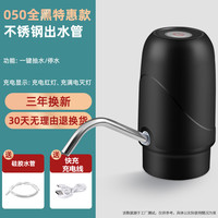 setdiagram SDM-csq21032801 电动抽水器 5L 黑色 一键出水 小巧简约