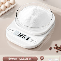 荣事达 厨房秤电子秤高精度小型精准电子称家用克数食物秤烘焙称重