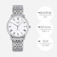 LONGINES 浪琴 经典律雅系列 38.5毫米自动上链腕表 L4.960.4.11.6