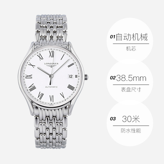 LONGINES 浪琴 经典律雅系列 38.5毫米自动上链腕表 L4.960.4.11.6