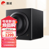 惠威 SUB8 A 低音炮音响 家庭影院有源音箱 无线连接8英寸超低音