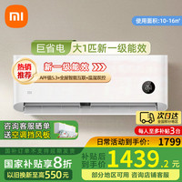 移动端、京东百亿补贴：小米 Xiaomi 巨省电系列 KFR-26GW/V1A1 新一级能效 壁挂式空调 大1匹