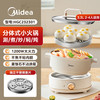 美的 MC-HGE2803 电煮锅