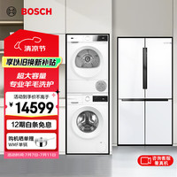 博世 BOSCH 冰洗烘套装 605L十字门冰箱大容量 10kg全自动洗衣机 家用烘干衣机 KMF61A20TI+ZA1W+0A2W