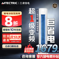 三凌佳电 空调 巨省电  新一级能效 圆柱立式变频 智能语音 冷暖客厅节能家用柜机 2匹