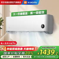 米家 MIJIA 巨省电系列 KFR-26GW/S1A1 新一级能效 壁挂式空调 大1匹
