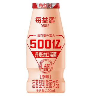 伊利每益添活菌型乳酸菌饮品100ml益生菌儿童0脂肪营养早餐 原味10瓶+百香果味10瓶