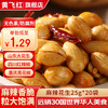 黄飞红 麻辣花生 25g*20袋