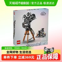 乐高 LEGO 华特·迪士尼摄影机 43230 拼插积木