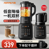 九阳 L18-P161 破壁料理机 单杯款