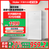 海尔 Haier BD-151GHW9 立式冷冻柜 151L