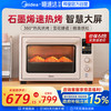 美的 Q40免预热风炉电烤箱家用小型2024新款烘焙专用空气炸锅一体