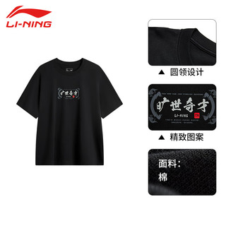 李宁 旷世奇才系列 棉感吸汗透气 黑色 3XL 男士短袖T恤