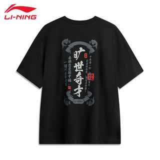 李宁 旷世奇才系列 棉感吸汗透气 黑色 3XL 男士短袖T恤
