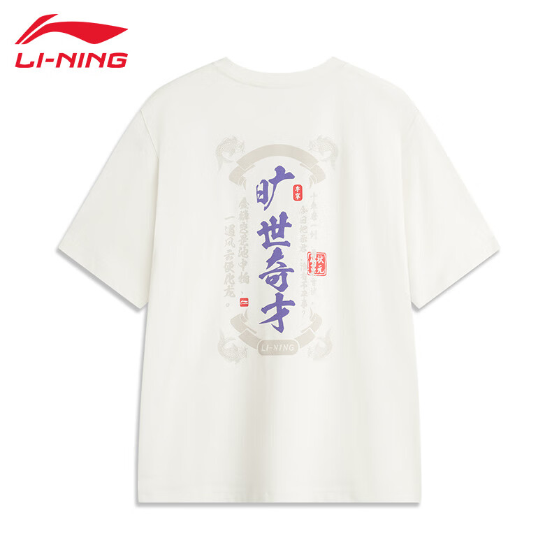 米白色【旷世奇才】