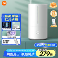 小米 Xiaomi MIJIA 米家 MJJSQ03DY 除菌加湿器 4.5L