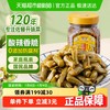 乌江 瓶装酸辣泡豇豆300g减盐早餐萝卜酱菜泡菜咸菜榨菜特色下饭菜