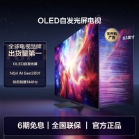 三星 SAMSUNG 83S90D 83英寸 OLED游戏电视 AI电视 超薄4K 144Hz 无开机广告QA83S90DAEXXZ