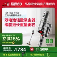 PUPPY 无线手持吸尘器轻量除螨吸尘机 T21 Plus Rinse