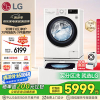 LG 纤慧系列 FY13WYW 双擎滚筒洗衣机 11.5kg+2kg 奢华白