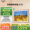 创维 65A7D 液晶电视 65英寸 4K