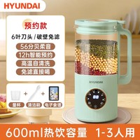 现代影音 豆浆机 破壁机 小型豆浆机 迷你家用多功能破壁机 免滤免过滤全自动米糊机 榨汁机 1-4人用
