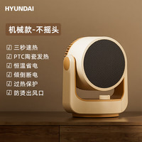 现代影音 韩国暖风机家用取暖器小型办公室石墨烯电暖气烤火小太阳取暖器 机械款-小鹅黄