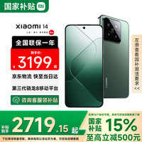 小米 Xiaomi 14  第三代骁龙8处理器1.5K 5G智能手机 黑色 16GB+1TB