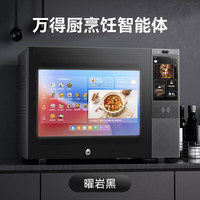 万得厨 AI烹饪智能体家用平板一级能耗多功能一体机变频烹饪