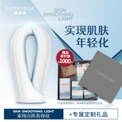 iluminage 易美肌 Smoothing Light 美颜仪 白色