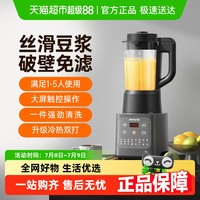 九阳 L12-P155 破壁料理机 月光银 单杯款