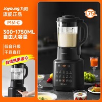 九阳 L18-P139 破壁料理机