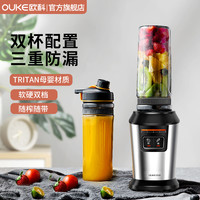 欧科 榨汁机高端家用便携榨汁杯电动水果搅拌蔬料理机OUKE JUICER