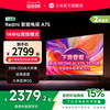 小米 Xiaomi Redmi A75英寸144Hz高刷高清平板液晶电视机L75MA-RA节能版